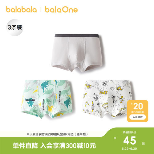 巴拉巴拉balaOne内裤男童四角裤