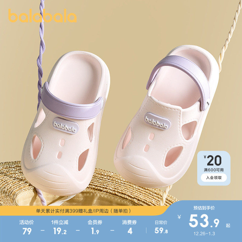 巴拉巴拉童鞋儿童洞洞鞋男童女童凉拖鞋防滑2025夏季新款鞋子女孩