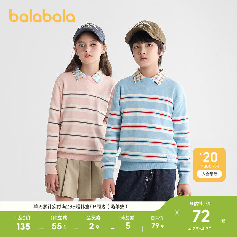 巴拉巴拉童装儿童毛衣男童2026新款春秋装毛衫女童亲子打底针织衫