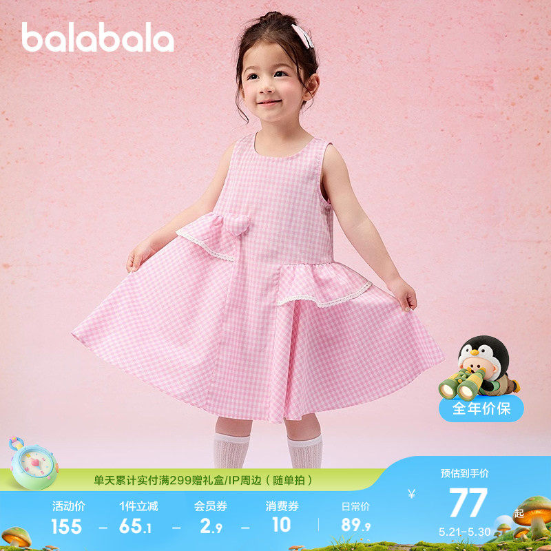 巴拉巴拉女童裙子儿童连衣裙2026款夏装中幼童格纹无袖公主裙甜美