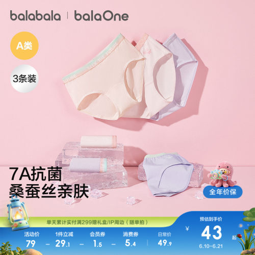 巴拉巴拉balaOne三角内裤三条装