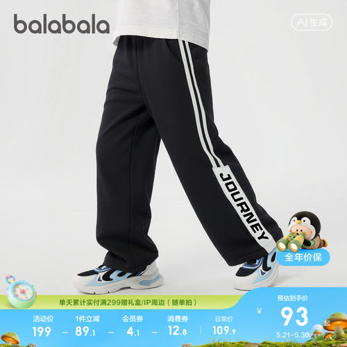 巴拉巴拉balaOne长裤男直筒卫裤