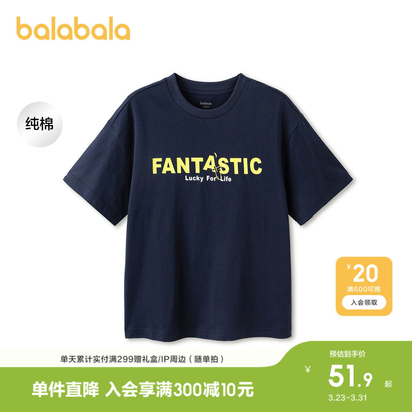 【商场同款】巴拉巴拉童装儿童短袖t恤男童女童2026新款夏装速干