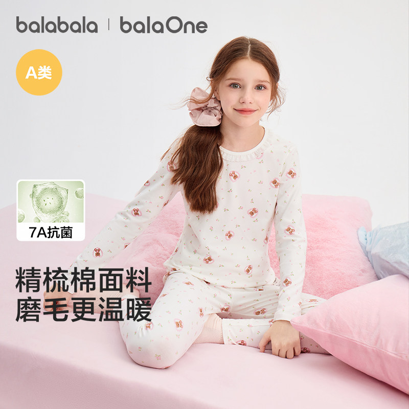 巴拉巴拉balaOne秋衣秋裤女套装图片