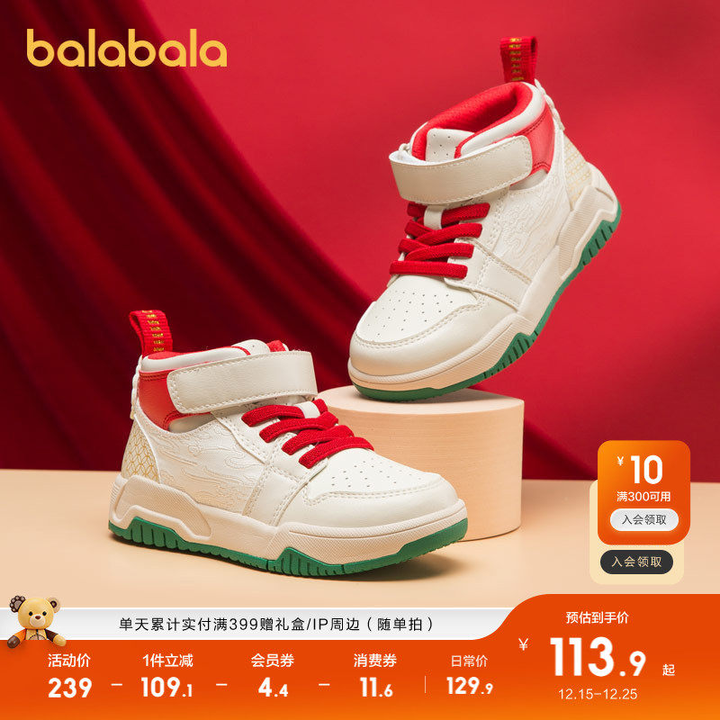 巴拉巴拉童鞋儿童高帮板鞋男女童小白鞋2025春秋季新国潮舒适鞋子