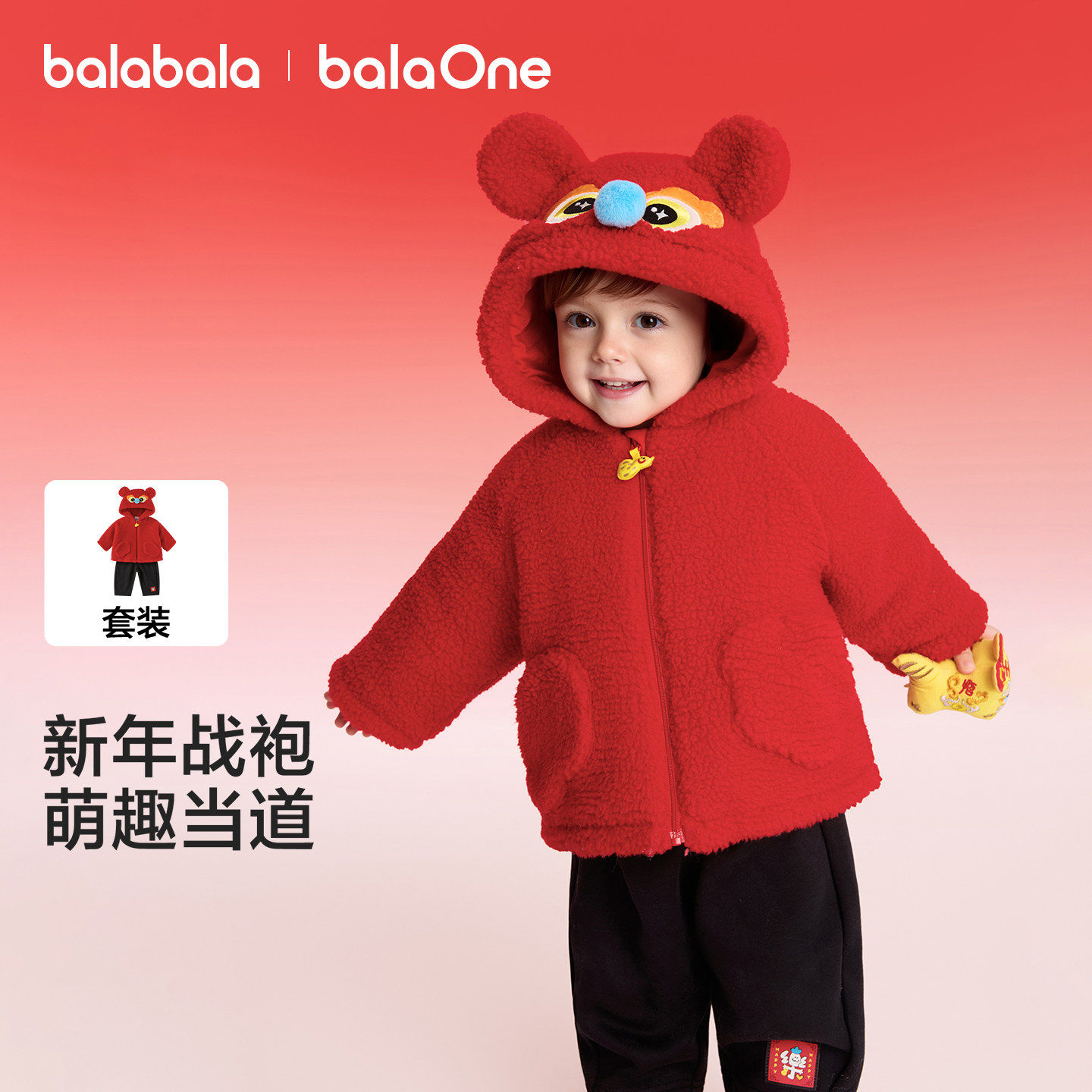 【胡可推荐】巴拉巴拉儿童套装宝宝拜年服两件套2026新款冬装红色