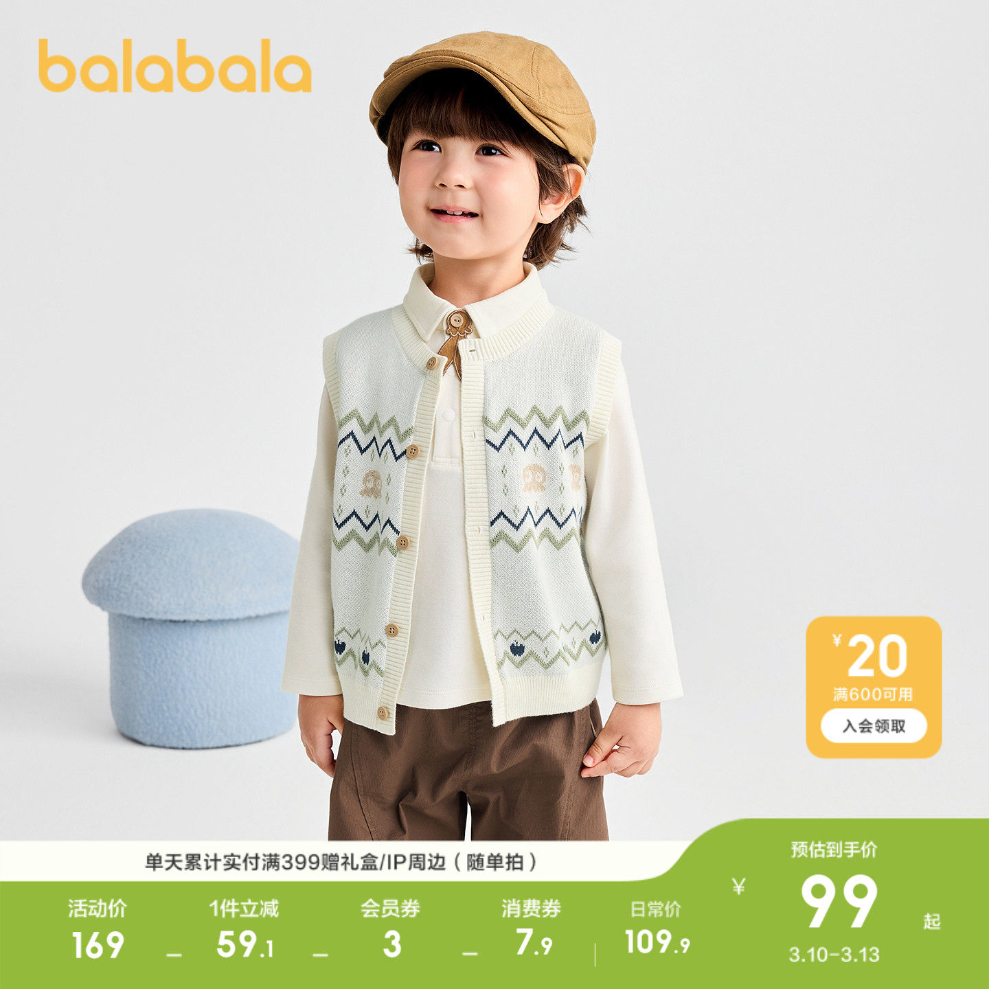 巴拉巴拉童装宝宝马甲男童针织衫圆领开衫毛衣2026春休闲时尚潮酷