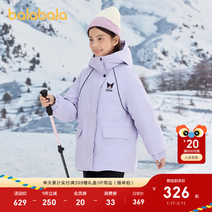 【库洛米IP】巴拉巴拉女童羽绒服冬装三丽鸥外套防护保暖时尚洋气