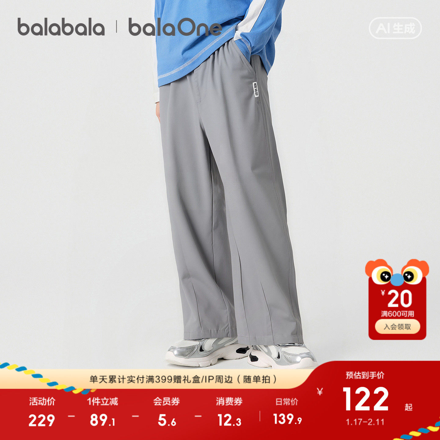 【balaOne】巴拉巴拉童装儿童裤子男童2026春装新款弯刀裤宽松潮,童装/婴儿装/亲子装,工装裤,淘宝优惠券,粉丝福利购,淘宝优惠卷