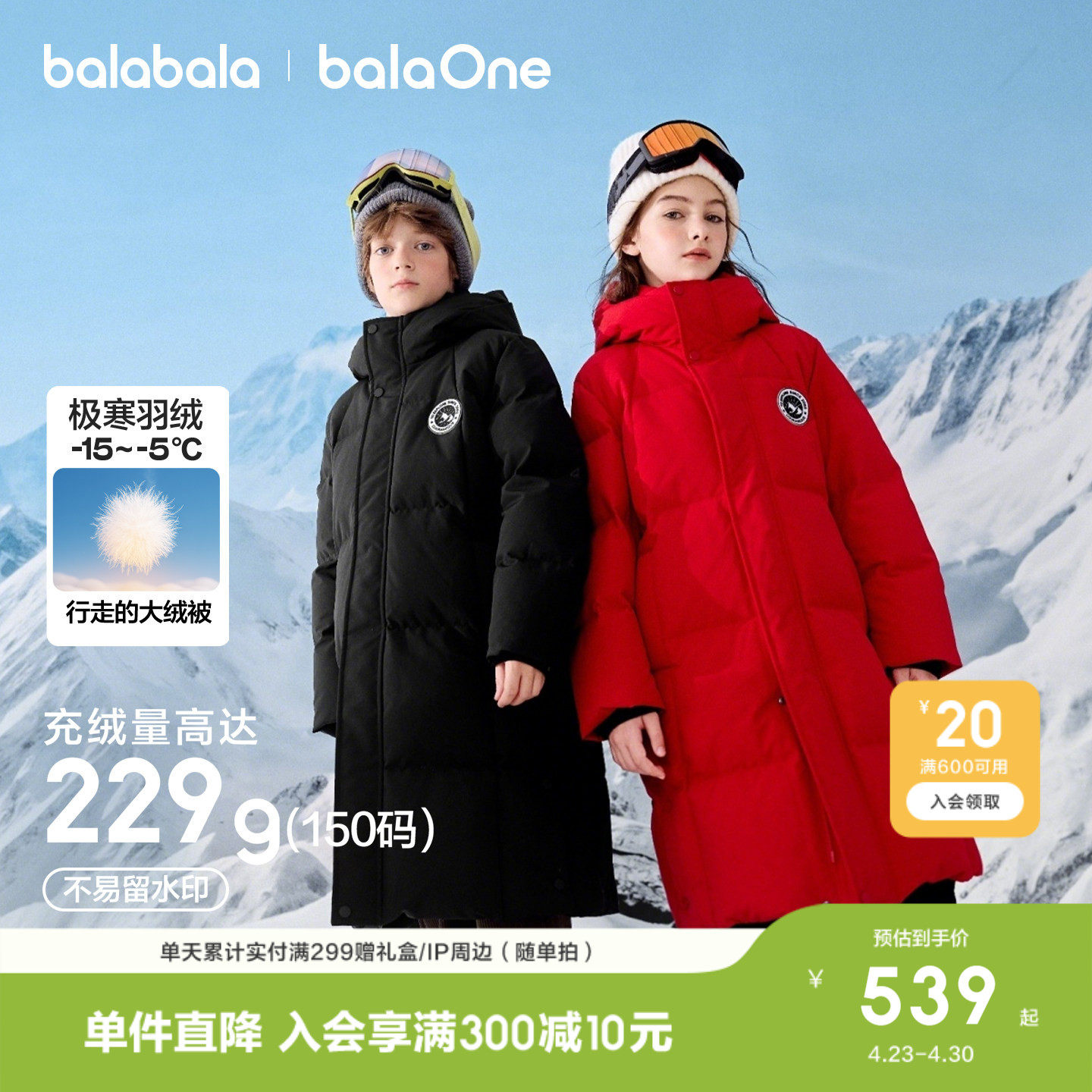 巴拉巴拉儿童羽绒服男童女童宝宝外套新款童装极寒长款加厚拜年服