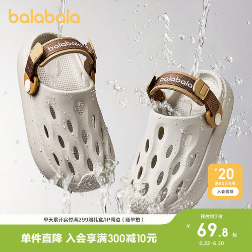 巴拉巴拉潮酷外穿防滑夏季洞洞鞋
