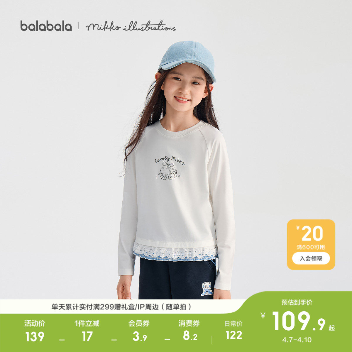 【mikkoIP商场同款】巴拉巴拉女童长袖t恤儿童2026春新款上衣速干