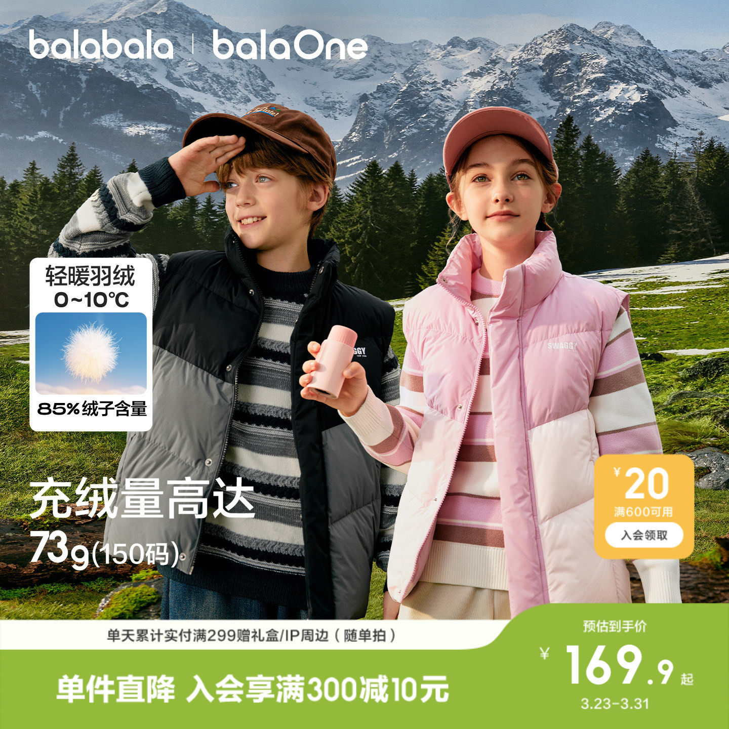 巴拉巴拉童装儿童羽绒马甲女童男童外穿休闲2026冬装高充绒保暖潮