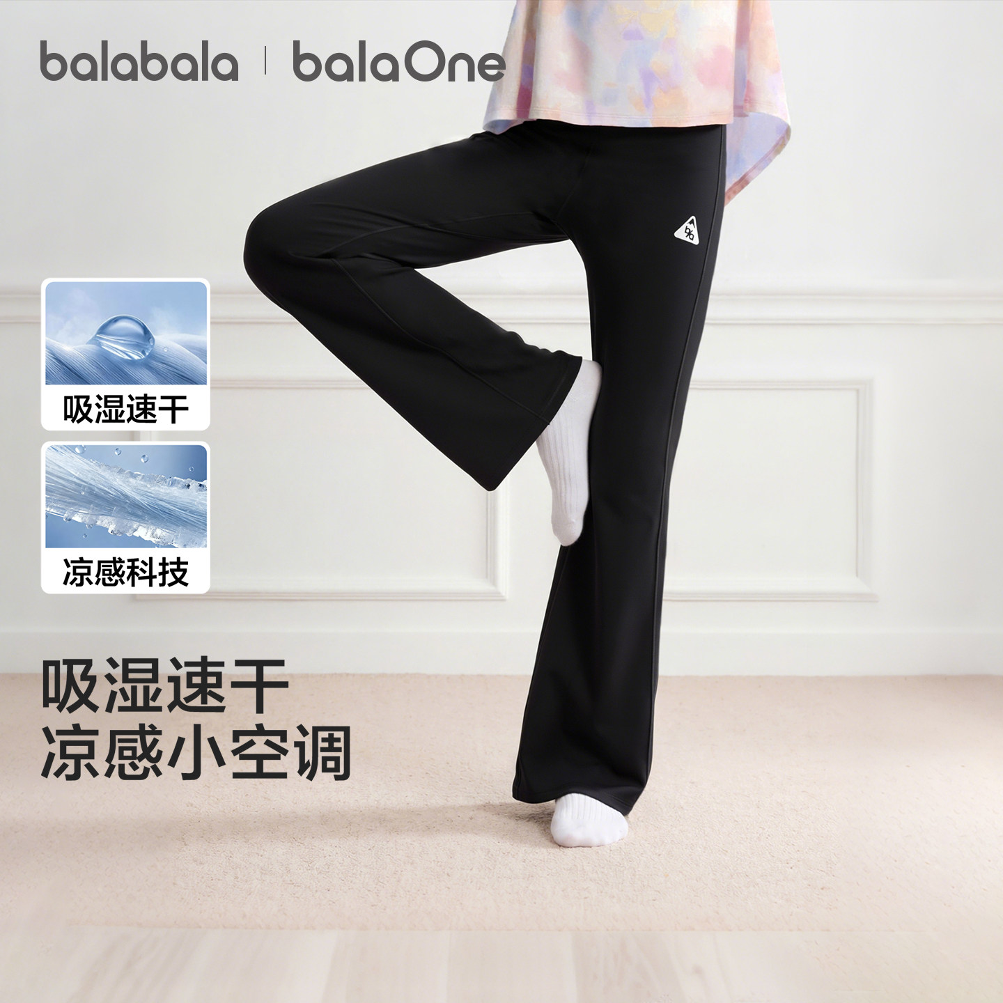 巴拉巴拉童装女童打底裤儿童裤子瑜伽裤夏装薄款2026运动喇叭裤潮