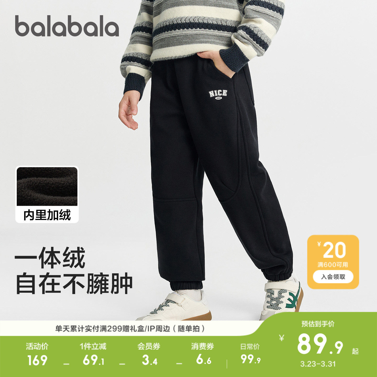 【balaOne】巴拉巴拉童装儿童加绒运动裤子男童女童长裤202