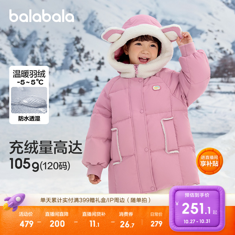 巴拉巴拉羽绒服女童连帽外套厚款