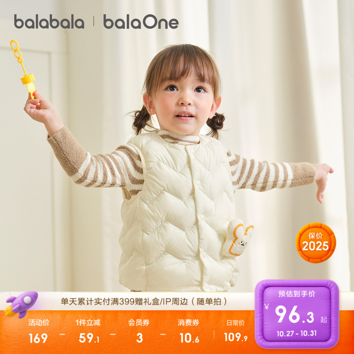 巴拉巴拉balaOne羽绒马甲男女童