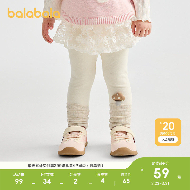 巴拉巴拉宝宝打底裤假两件长裤女童2026秋季休闲裤子童装儿童运动
