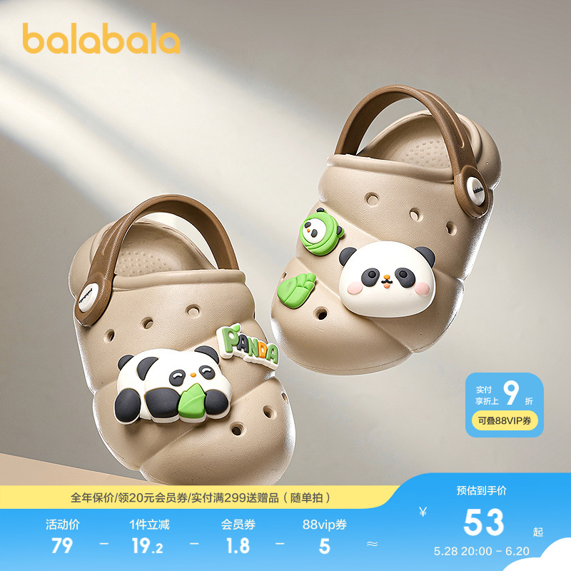巴拉巴拉童鞋小熊猫防滑软洞洞鞋