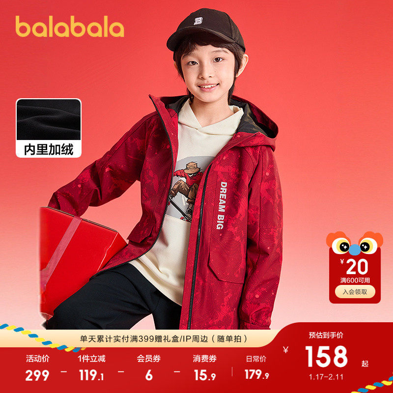巴拉巴拉童装男童外套儿童上衣2025新春秋防水春秋红色拜年服喜庆,童装/婴儿装/亲子装,普通外套,淘宝优惠券,粉丝福利购,淘宝优惠卷