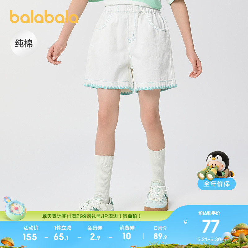 巴拉巴拉童装儿童短裤女童裤子夏装新款全棉牛仔裤休闲透气薄款潮