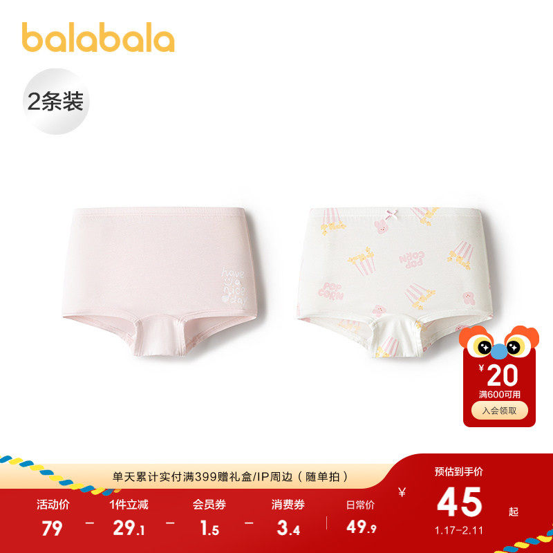 巴拉巴拉女童内裤棉平角大童四角短裤抗菌裆舒适潮流