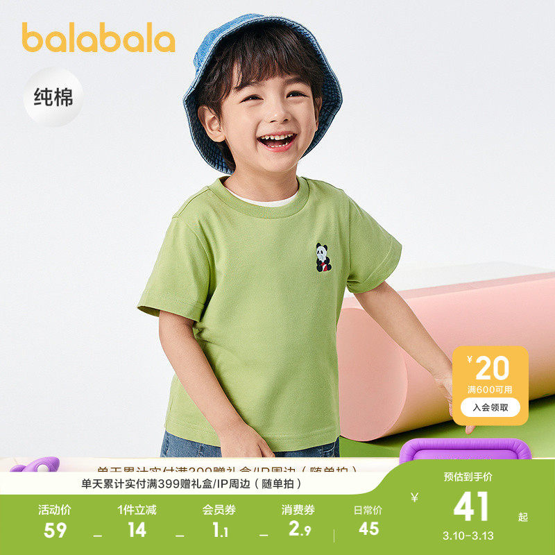 巴拉巴拉童装儿童短袖t恤女童新款夏装男大童纯棉上衣宝宝内搭潮