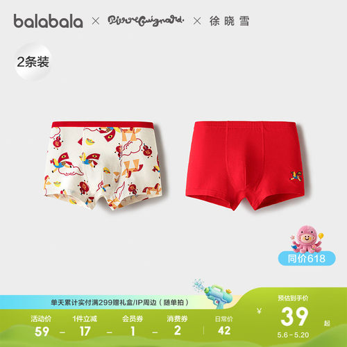 巴拉巴拉内裤男童四角裤两条装