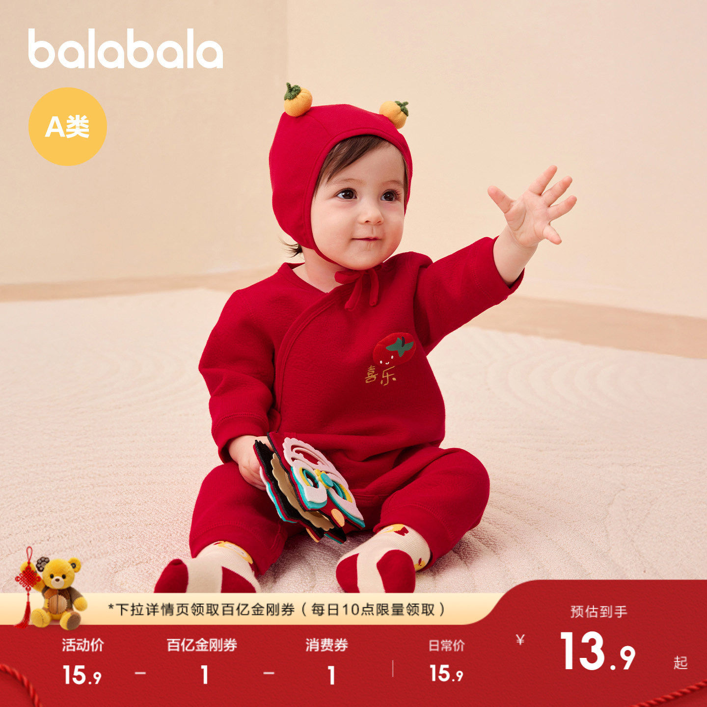 巴拉巴拉婴儿连体衣新生儿宝宝衣服满月爬服2025新款冬红色拜年服