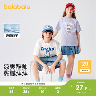 巴拉巴拉童装儿童短袖t恤男童上衣大童女童轻薄新款速干夏装纯棉