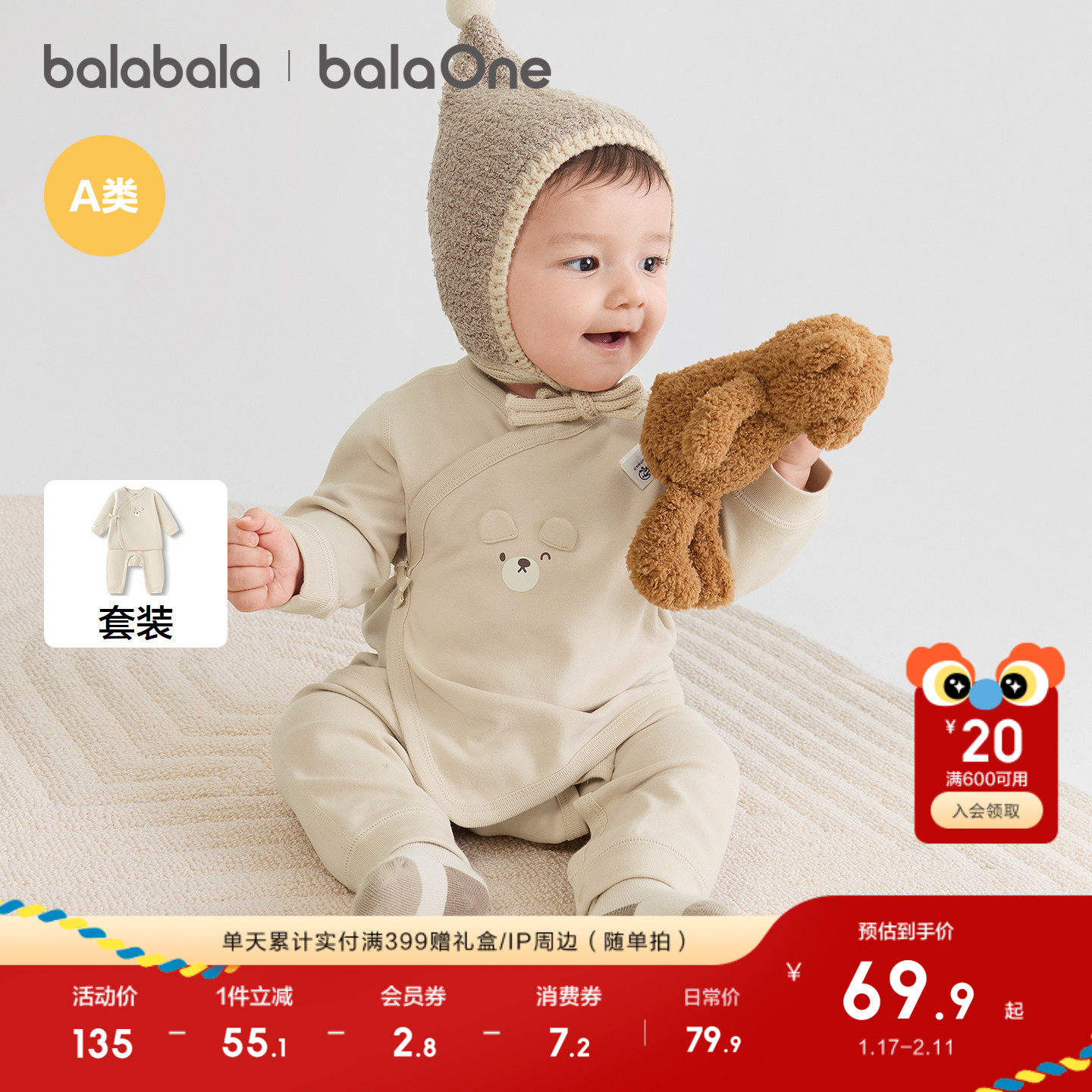 巴拉巴拉宝宝内衣套装婴儿衣服2025款冬装儿童家居服发热罗纹保暖,童装/婴儿装/亲子装,家居服套装,淘宝优惠券,粉丝福利购,淘宝优惠卷