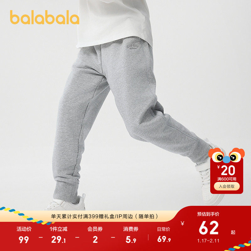巴拉巴拉童装儿童裤子男童女童长裤春秋基础百搭时尚针织慢跑裤潮,童装/婴儿装/亲子装,运动裤卫裤,淘宝优惠券,粉丝福利购,淘宝优惠卷