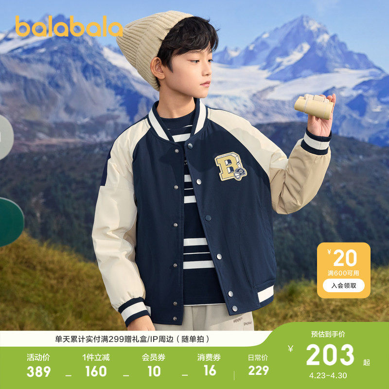 巴拉巴拉童装儿童羽绒服男童冬装棒球领舒适上衣保暖舒适外套潮流