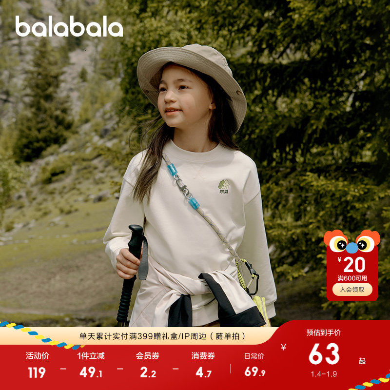 巴拉巴拉童装儿童卫衣男童女童春秋装运动上衣圆领舒适长袖t恤潮