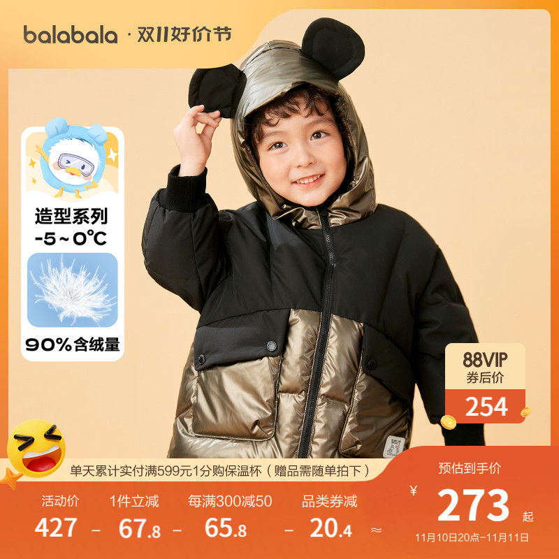 【宫西达也IP】巴拉巴拉儿童羽绒服男童冬季外套女童萌趣熊猫造型怎么看?