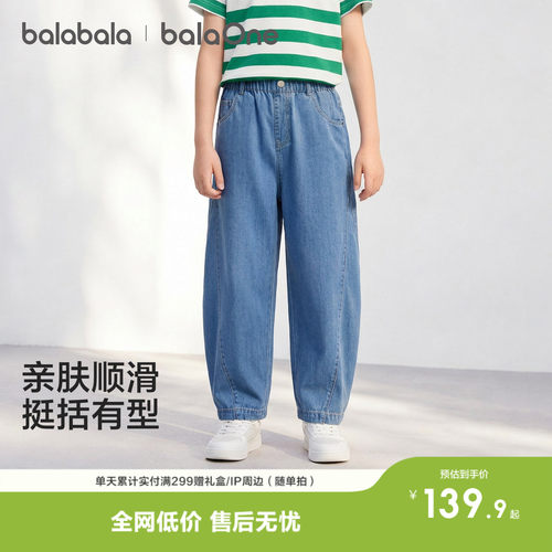 巴拉巴拉balaOne牛仔裤弯刀裤潮