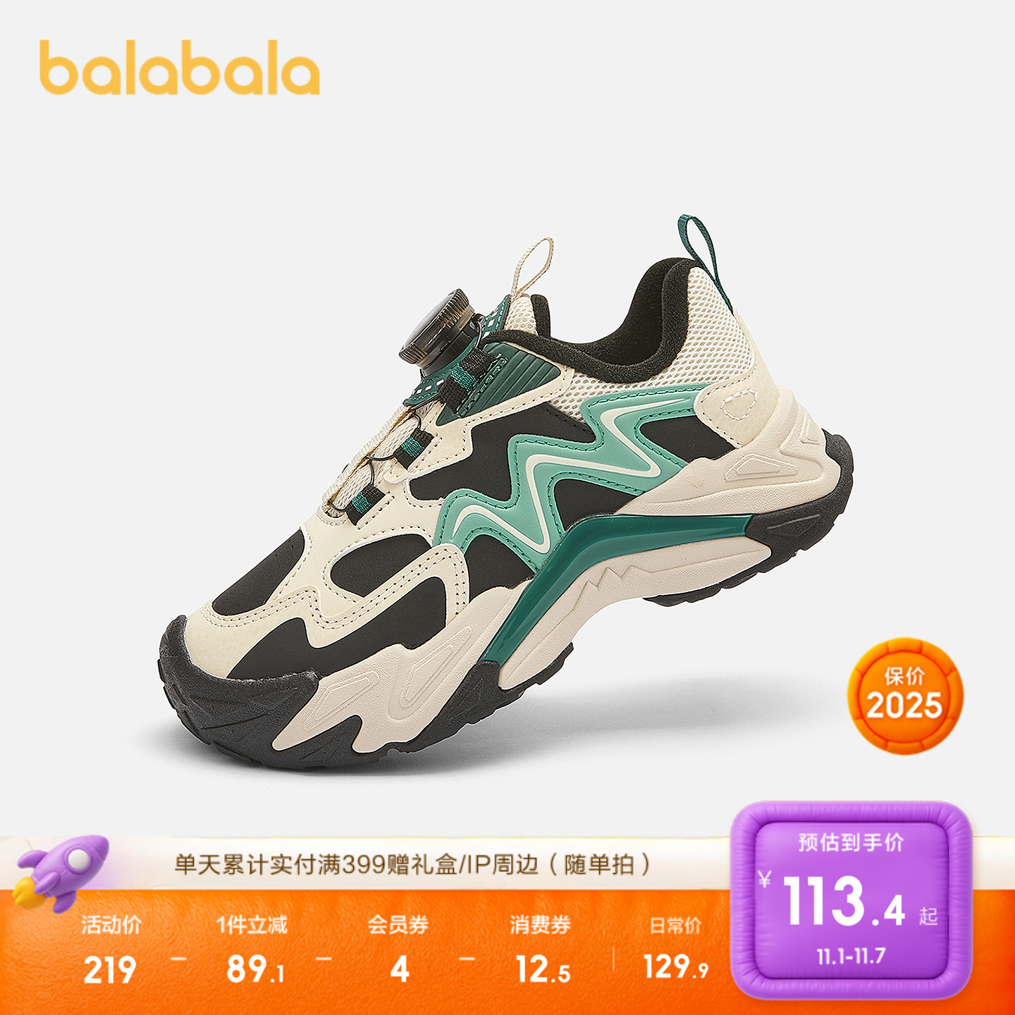 巴拉巴拉运动鞋男童鞋防滑旋钮扣