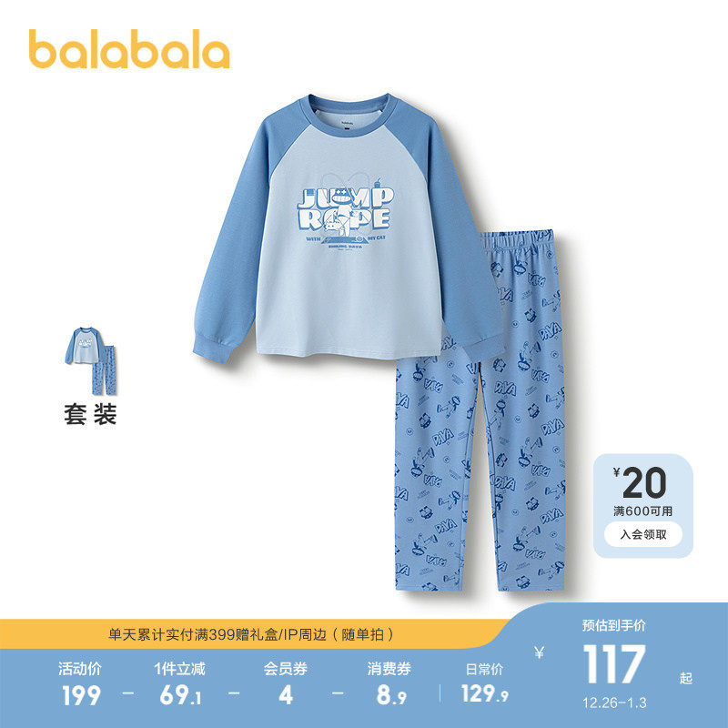 【设计师SICO商场同款】巴拉巴拉儿童睡衣套装秋季新品男童家居服