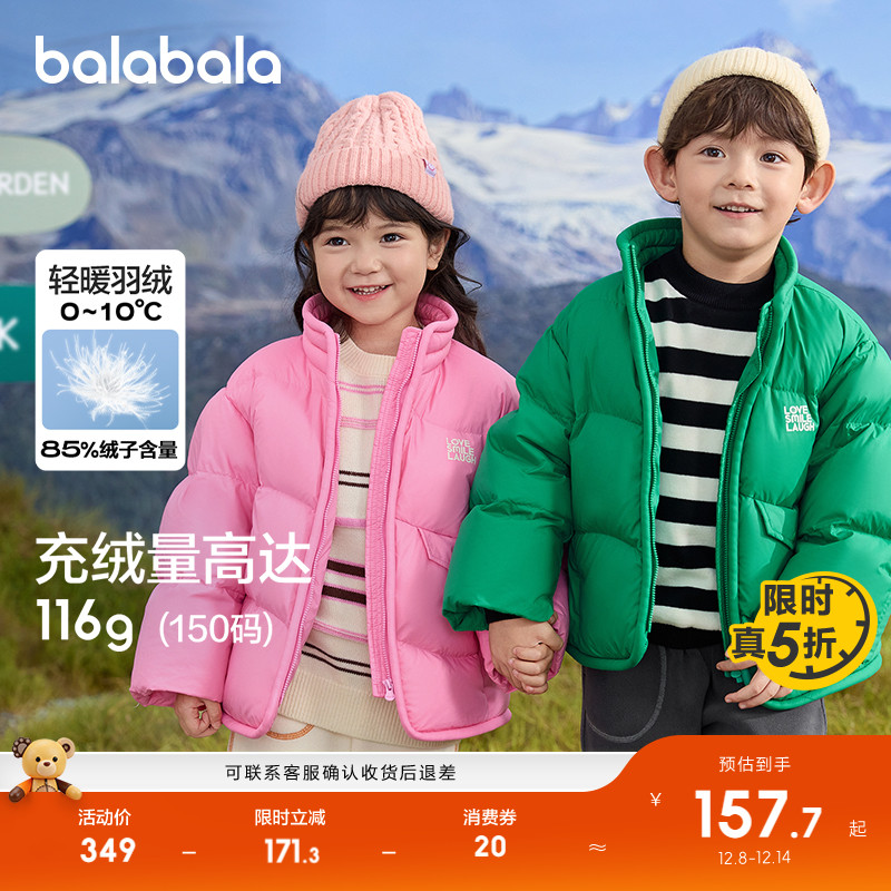 巴拉巴拉儿童羽绒服保暖外套上衣