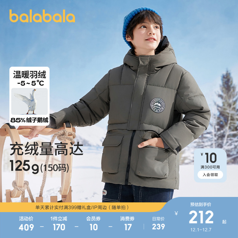 巴拉巴拉童装儿童冬装羽绒服保暖