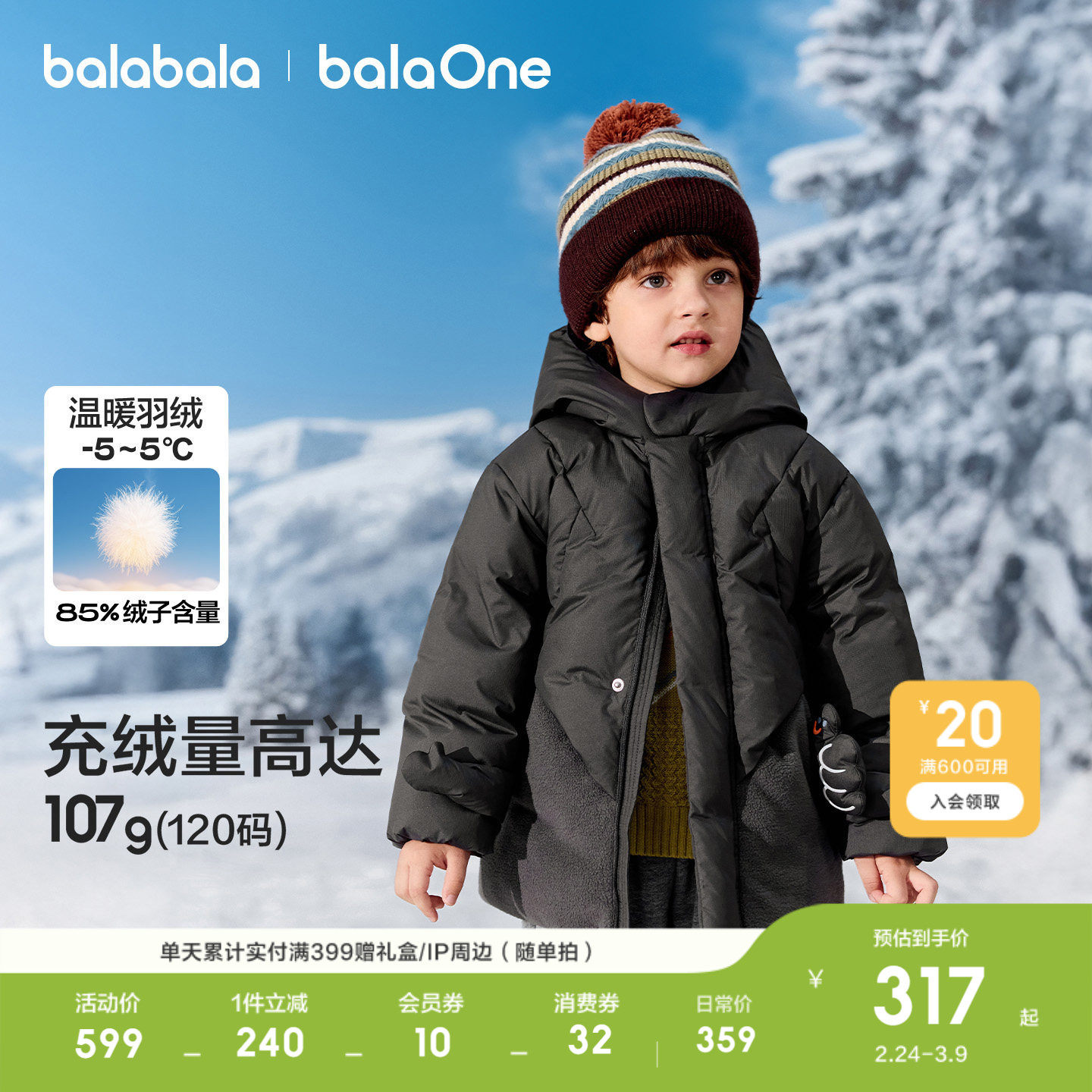 巴拉巴拉儿童羽绒服男童宝宝童装衣服年冬装新款厚款加厚保暖外套