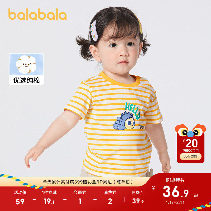 巴拉巴拉婴儿t恤宝宝上衣女童衣服男童短袖2025春夏装全棉萌趣
