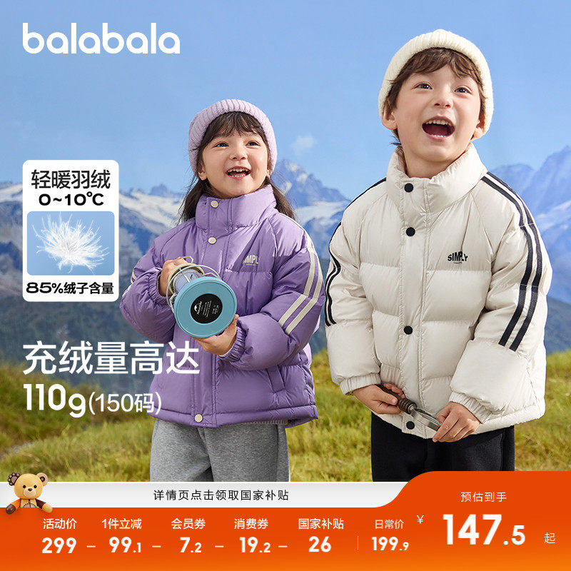 巴拉巴拉童装儿童冬装羽绒服保暖