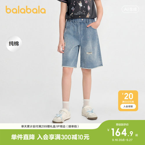 巴拉巴拉中裤女童夏纯棉牛仔短裤