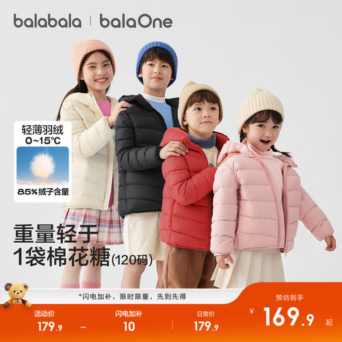 巴拉巴拉儿童羽绒服亲子轻薄外套