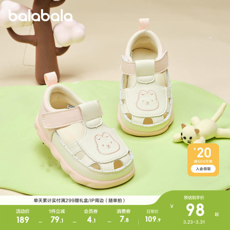巴拉巴拉童鞋宝宝学步鞋儿童凉鞋婴儿鞋子男童女童秋季萌休闲百搭
