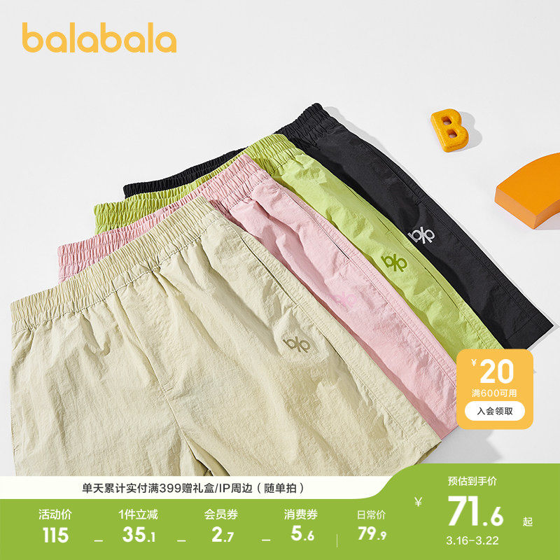 巴拉巴拉童装儿童短裤男童2026夏季薄款女童裤子直筒休闲中裤潮流