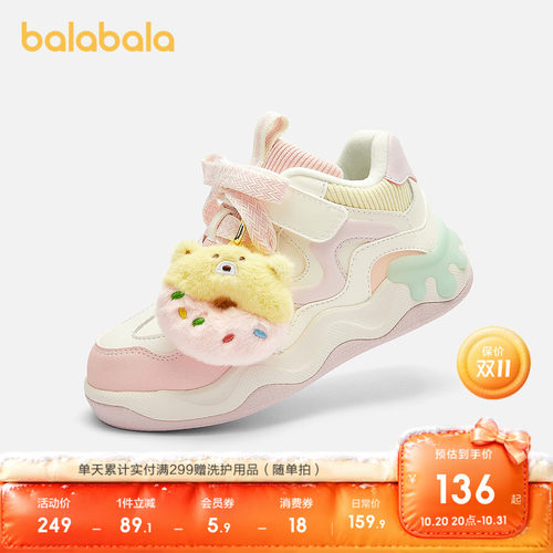 巴拉巴拉休闲鞋女童板鞋甜美可爱
