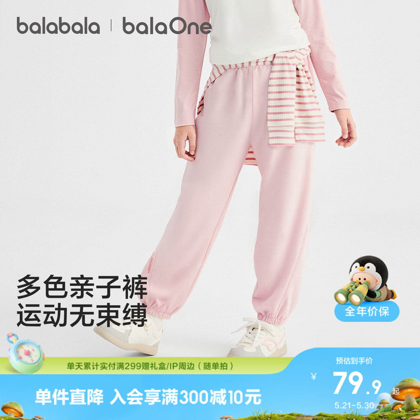 巴拉巴拉童装儿童裤子男女童长裤宝宝2026新款春装亲子休闲运动裤