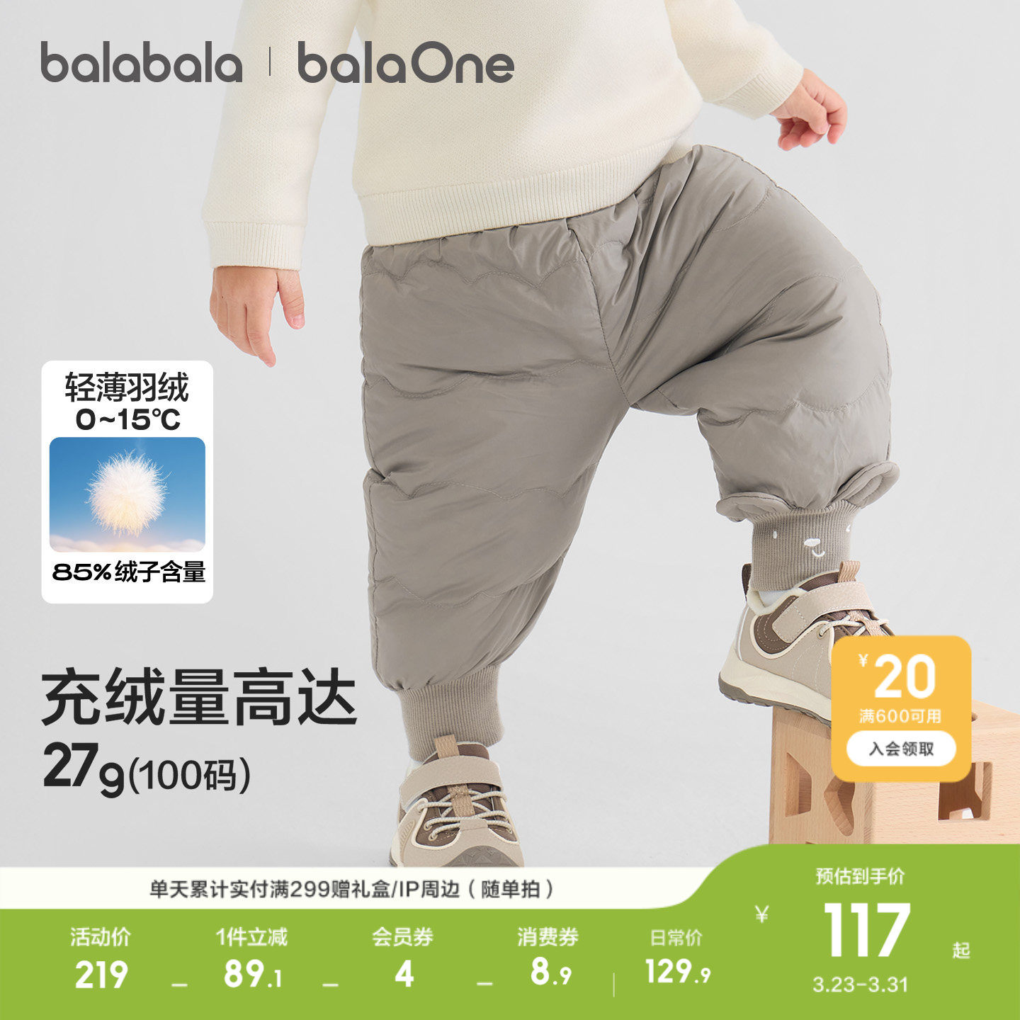 巴拉巴拉童装儿童羽绒裤婴儿男童女童长裤宝宝保暖2026冬装裤子萌